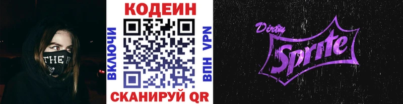 Codein напиток Lean (лин)  где купить наркоту  Льгов 