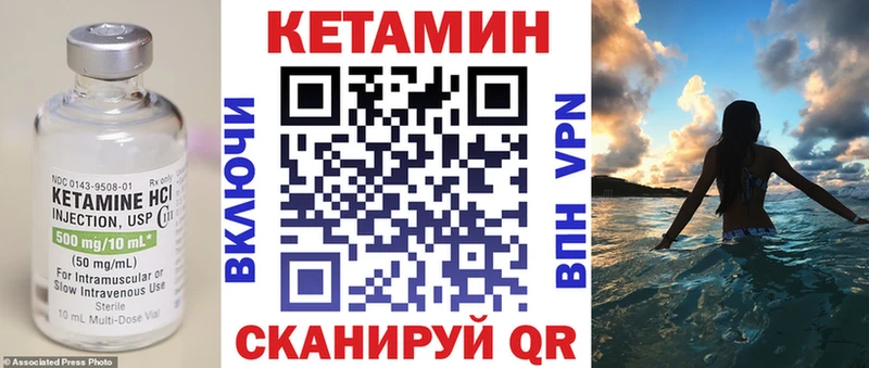 Кетамин ketamine  Льгов 